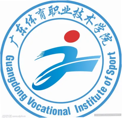 广东体育职业技术学院：打破偏见，成就体育职业梦想