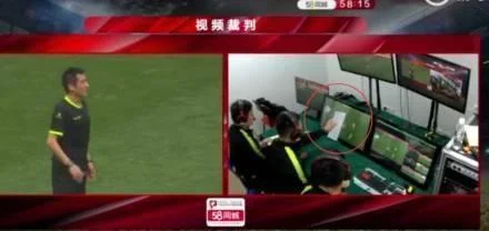 中超VAR争议真相