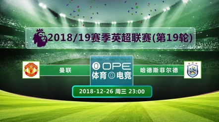 英超联赛英超集锦哪里看？这是球迷日常高频疑问